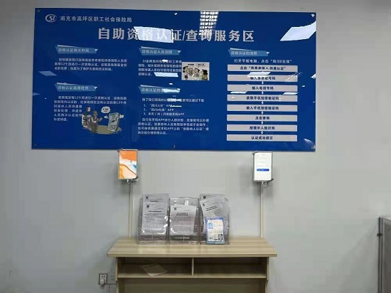 高坪区社保局三举措确保2022年度资格认证工作平稳推进
